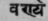 8. Varnya   Improve the complexion.