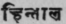 A Glossary Of Indian Plants Mentioned In Sanskrit  1018