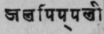 A Glossary Of Indian Plants Mentioned In Sanskrit  1024
