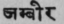 A Glossary Of Indian Plants Mentioned In Sanskrit  1025