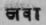 A Glossary Of Indian Plants Mentioned In Sanskrit  1030