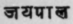 A Glossary Of Indian Plants Mentioned In Sanskrit  1032