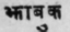 A Glossary Of Indian Plants Mentioned In Sanskrit  1033