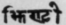 A Glossary Of Indian Plants Mentioned In Sanskrit  1035