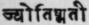 A Glossary Of Indian Plants Mentioned In Sanskrit  1039