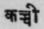 A Glossary Of Indian Plants Mentioned In Sanskrit  1040