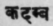 A Glossary Of Indian Plants Mentioned In Sanskrit  1042