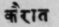A Glossary Of Indian Plants Mentioned In Sanskrit  1043