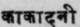A Glossary Of Indian Plants Mentioned In Sanskrit  1044