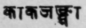 A Glossary Of Indian Plants Mentioned In Sanskrit  1046