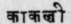 A Glossary Of Indian Plants Mentioned In Sanskrit  1047