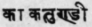 A Glossary Of Indian Plants Mentioned In Sanskrit  1050
