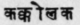 A Glossary Of Indian Plants Mentioned In Sanskrit  1051