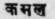 A Glossary Of Indian Plants Mentioned In Sanskrit  1057