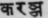 A Glossary Of Indian Plants Mentioned In Sanskrit  1069