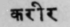 A Glossary Of Indian Plants Mentioned In Sanskrit  1072