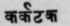 A Glossary Of Indian Plants Mentioned In Sanskrit  1073