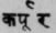 A Glossary Of Indian Plants Mentioned In Sanskrit  1079