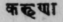 A Glossary Of Indian Plants Mentioned In Sanskrit  1081