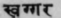 A Glossary Of Indian Plants Mentioned In Sanskrit  1095