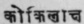 A Glossary Of Indian Plants Mentioned In Sanskrit  1102