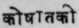 A Glossary Of Indian Plants Mentioned In Sanskrit  1105