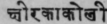 A Glossary Of Indian Plants Mentioned In Sanskrit  1111