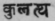 A Glossary Of Indian Plants Mentioned In Sanskrit  1118