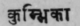 A Glossary Of Indian Plants Mentioned In Sanskrit  1120