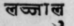 A Glossary Of Indian Plants Mentioned In Sanskrit  1133