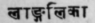 A Glossary Of Indian Plants Mentioned In Sanskrit  1136