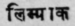 A Glossary Of Indian Plants Mentioned In Sanskrit  1142