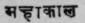 A Glossary Of Indian Plants Mentioned In Sanskrit  1151