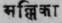 A Glossary Of Indian Plants Mentioned In Sanskrit  1156