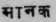 A Glossary Of Indian Plants Mentioned In Sanskrit  1157