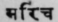 A Glossary Of Indian Plants Mentioned In Sanskrit  1161