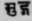 A Glossary Of Indian Plants Mentioned In Sanskrit  1173