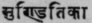 A Glossary Of Indian Plants Mentioned In Sanskrit  1176