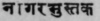 A Glossary Of Indian Plants Mentioned In Sanskrit  1186