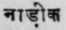 A Glossary Of Indian Plants Mentioned In Sanskrit  1195