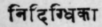 A Glossary Of Indian Plants Mentioned In Sanskrit  1198