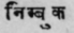 A Glossary Of Indian Plants Mentioned In Sanskrit  1203