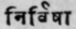 A Glossary Of Indian Plants Mentioned In Sanskrit  1205