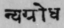 A Glossary Of Indian Plants Mentioned In Sanskrit  1209