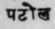 A Glossary Of Indian Plants Mentioned In Sanskrit  1229