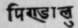 A Glossary Of Indian Plants Mentioned In Sanskrit  1234