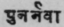 A Glossary Of Indian Plants Mentioned In Sanskrit  1246