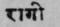 A Glossary Of Indian Plants Mentioned In Sanskrit  1253