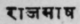 A Glossary Of Indian Plants Mentioned In Sanskrit  1256