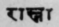 A Glossary Of Indian Plants Mentioned In Sanskrit  1264